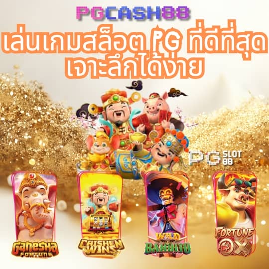 คาสิโนออนไลน์เว็บตรง