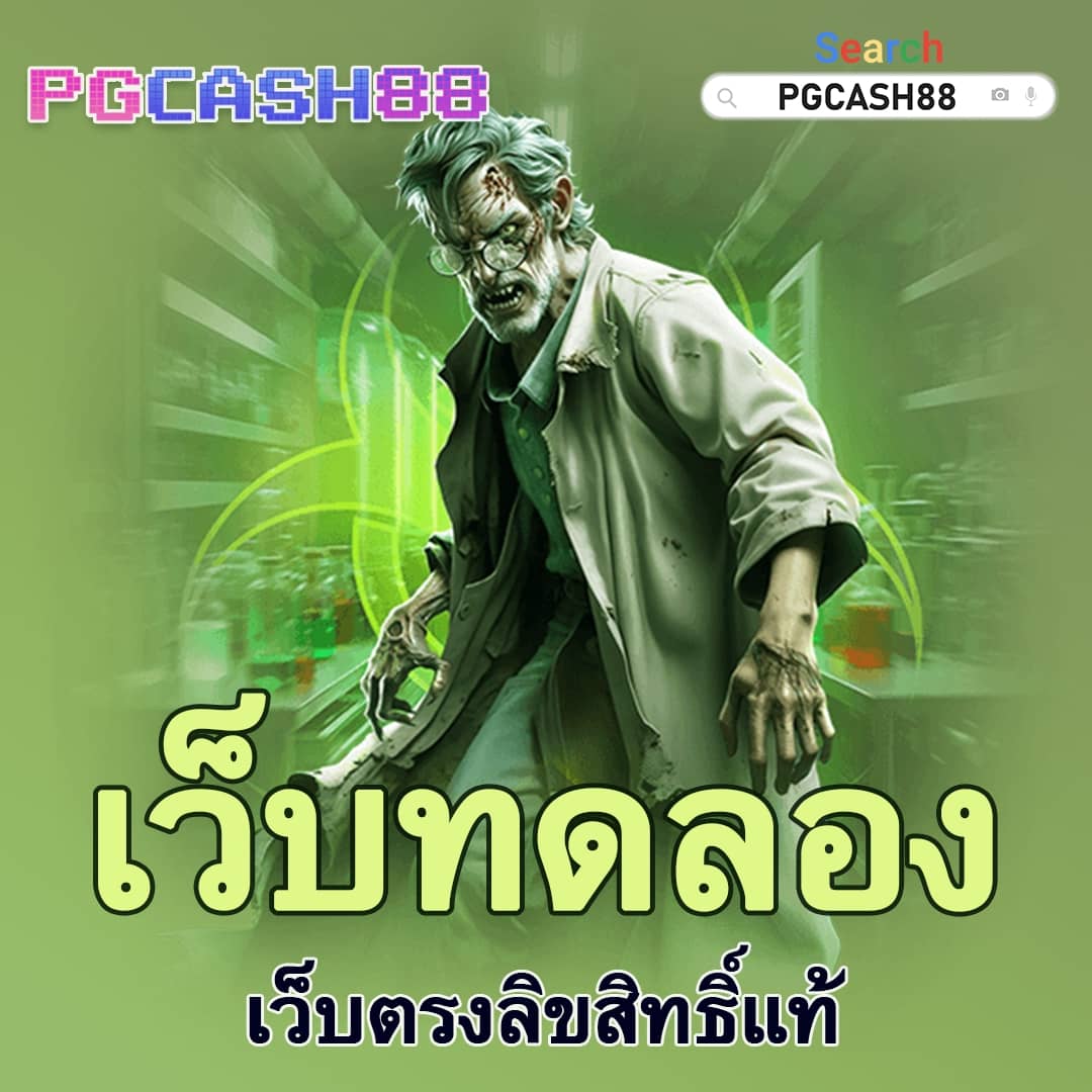 คาสิโนออนไลน์เว็บตรง