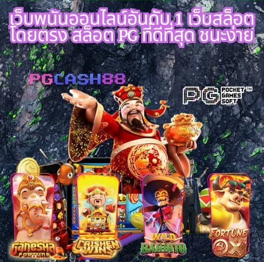 คาสิโนออนไลน์เว็บตรง